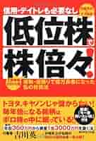 【中古】 デイトレ株厳選５０ 相場が上がっても下がっても儲かる/宝島社 楽天市場】【中古】 デイトレ株厳選50 相場が上がっても下がっ